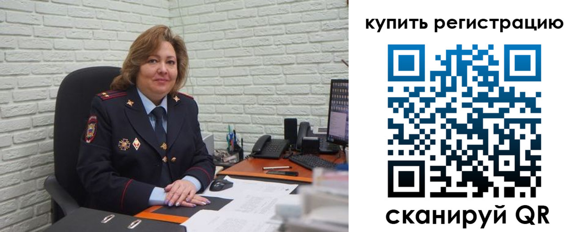 регистрация для дет. сада в Свободном