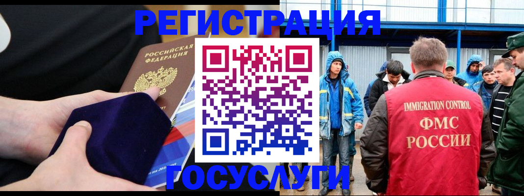 временная регистрация поиск в Свободном